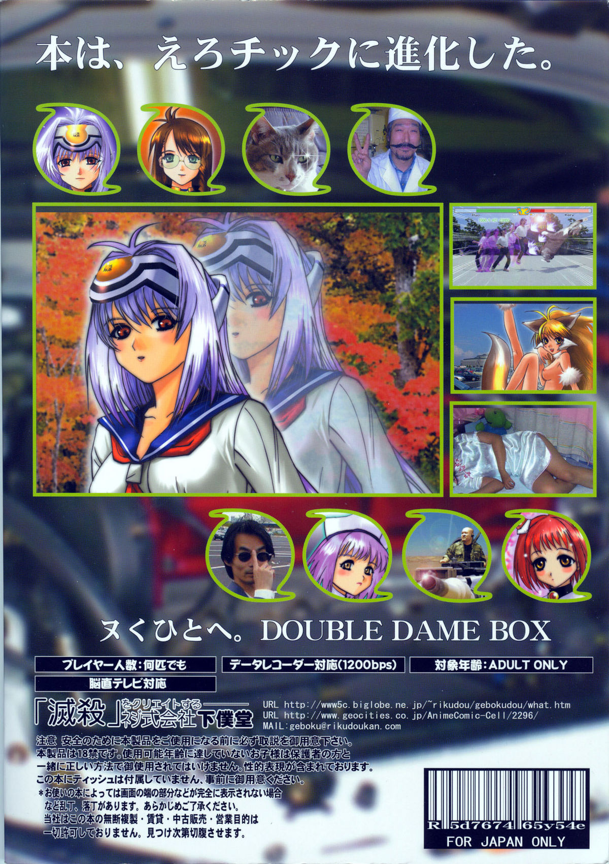 (サンクリ16)[下僕堂] XXBOX -DOUBLE DAME BOX- (色々)