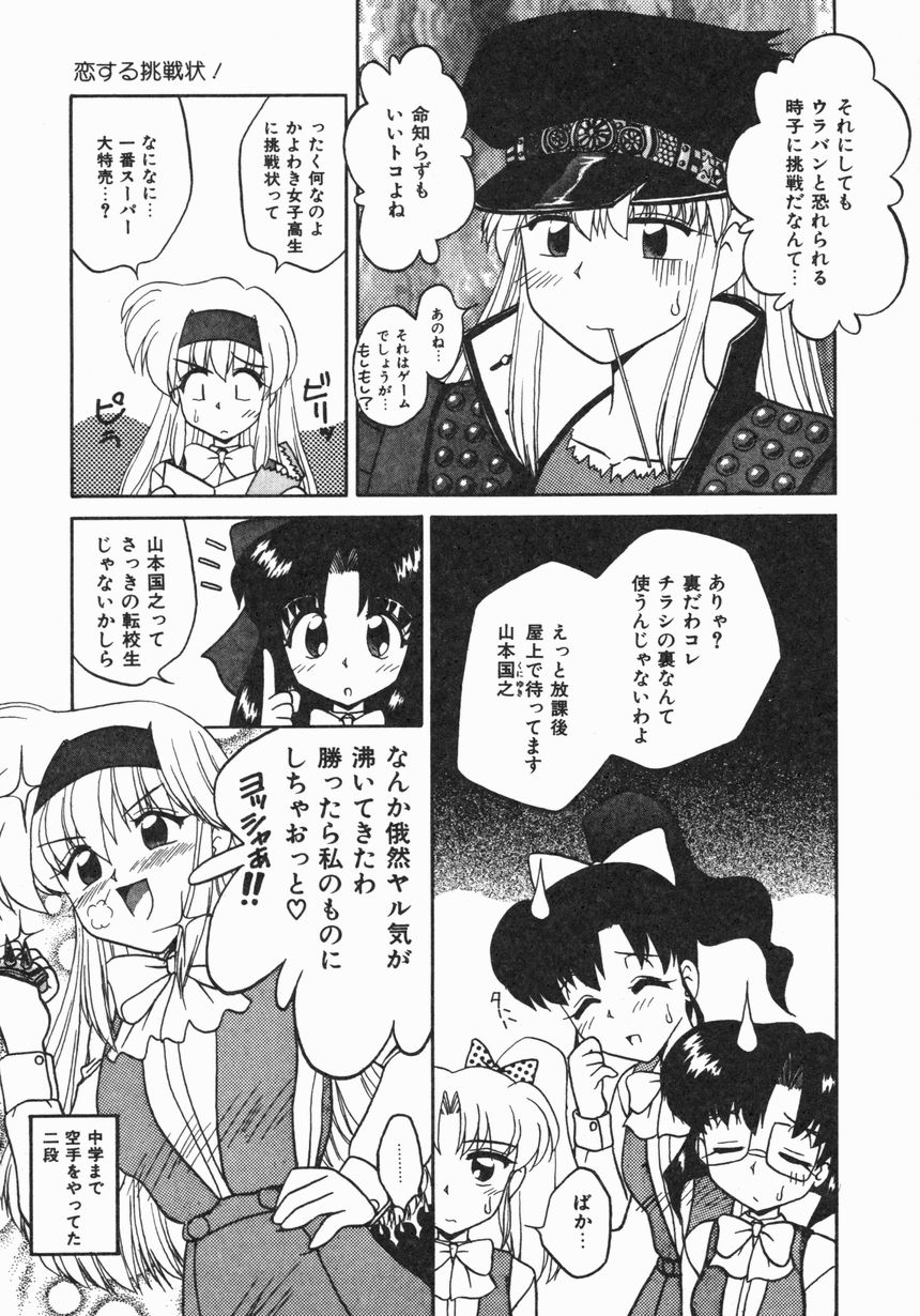 [ゆきおん] お嫁さんになりたい