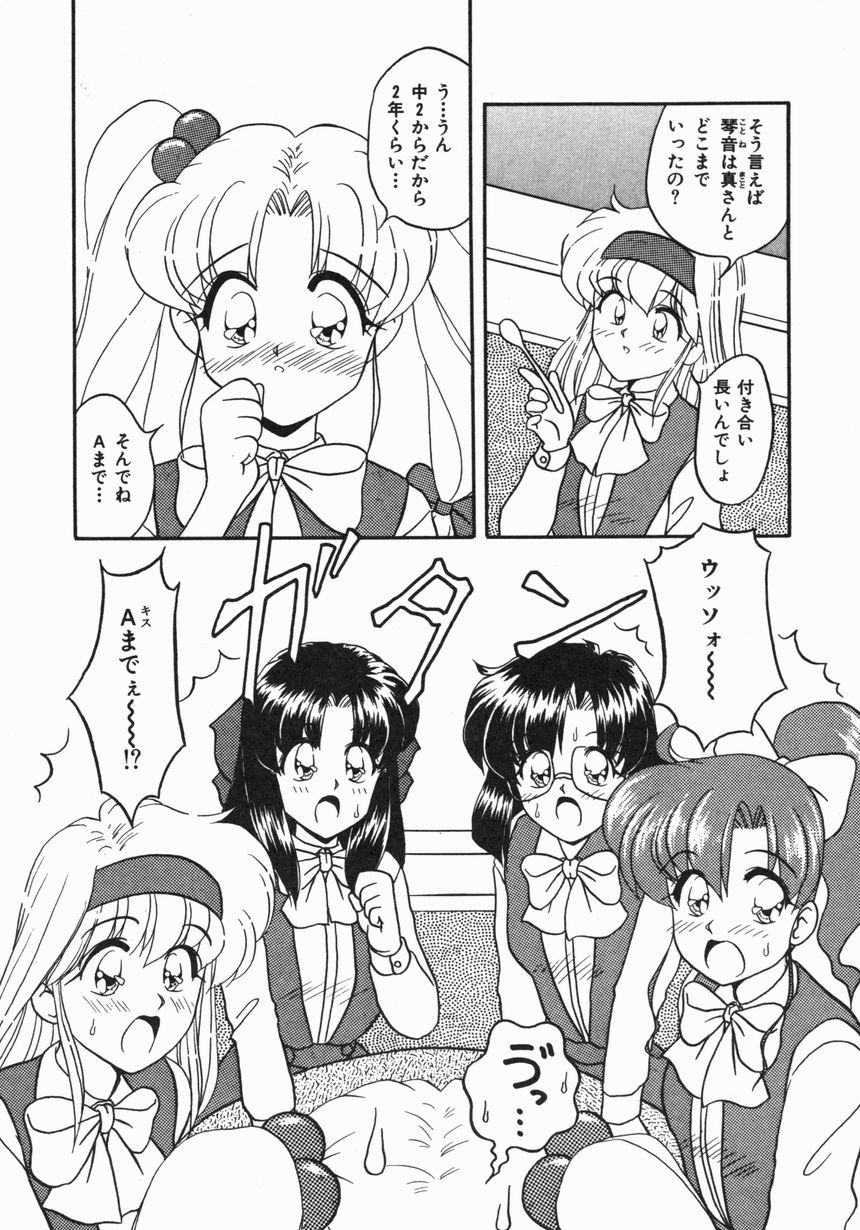 [ゆきおん] お嫁さんになりたい