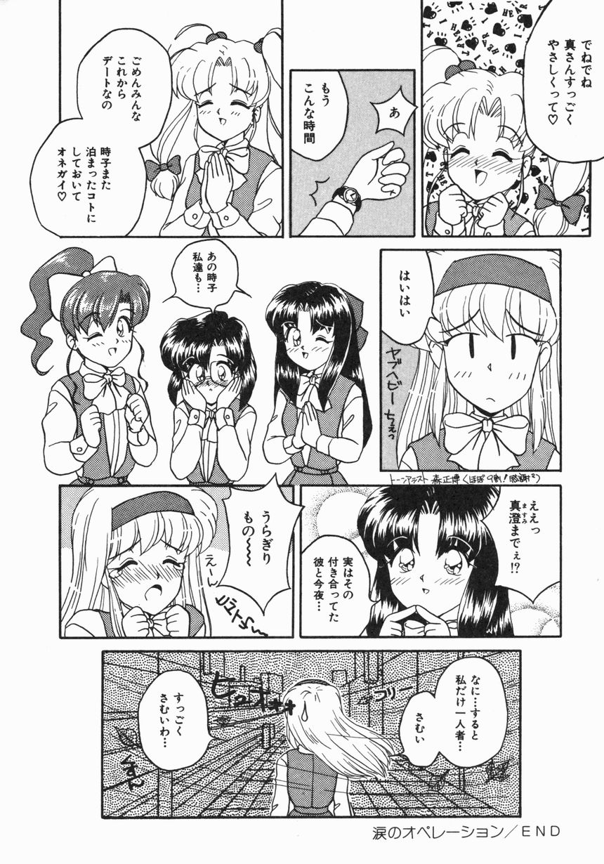 [ゆきおん] お嫁さんになりたい