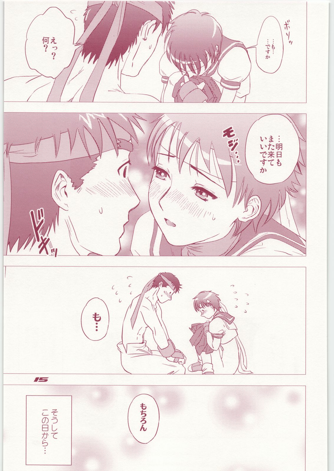 (C73) (同人誌) [方角屋 (南北, 東西)] ROUND 01 (ストリートファイター)