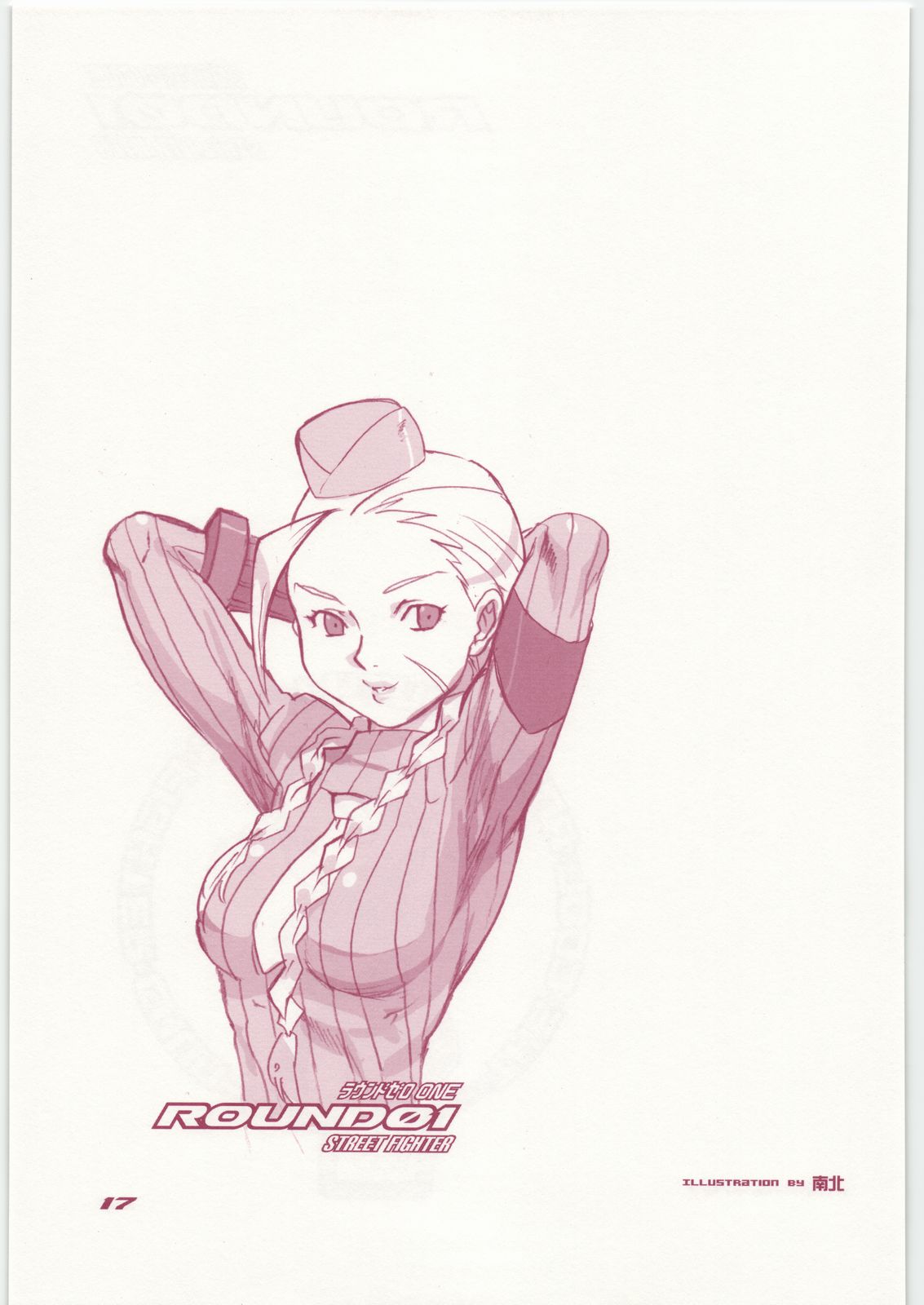 (C73) (同人誌) [方角屋 (南北, 東西)] ROUND 01 (ストリートファイター)
