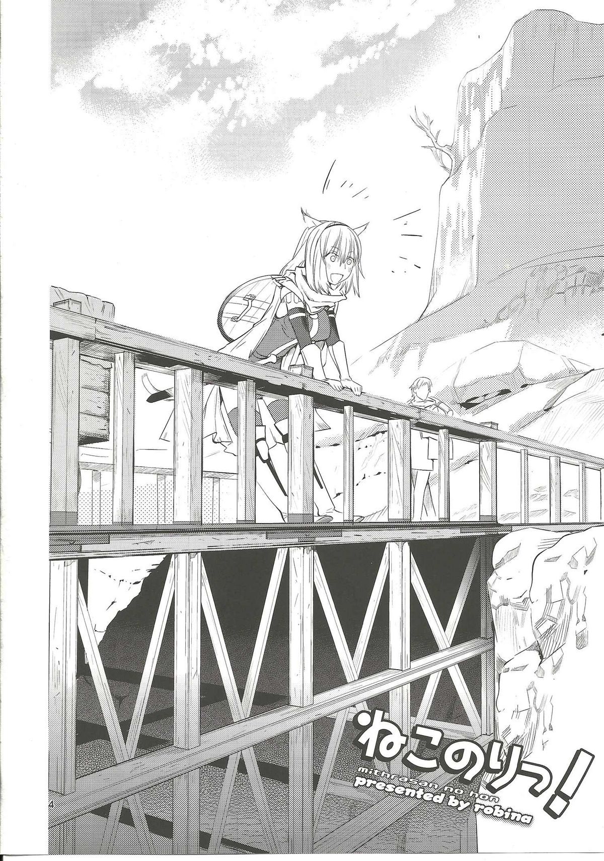 (C76) [ろび～な go round (ろび～な)] ねこのりっ！ (ファイナルファンタジー XI)