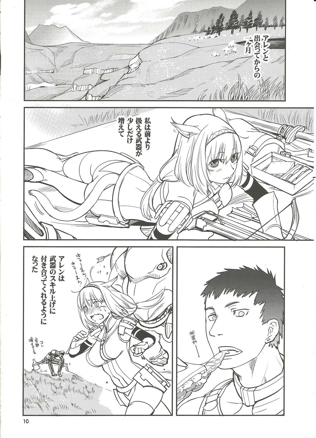 (C76) [ろび～な go round (ろび～な)] ねこのりっ！ (ファイナルファンタジー XI)