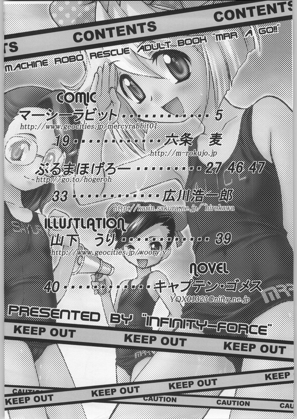 (C64) [Infinity-Force (マーシーラビット、六条麦、ぶるまほげろー、広川浩一郎、山下うり)] マロQ・アー・ゴー!! (マシンロボレスキュー)