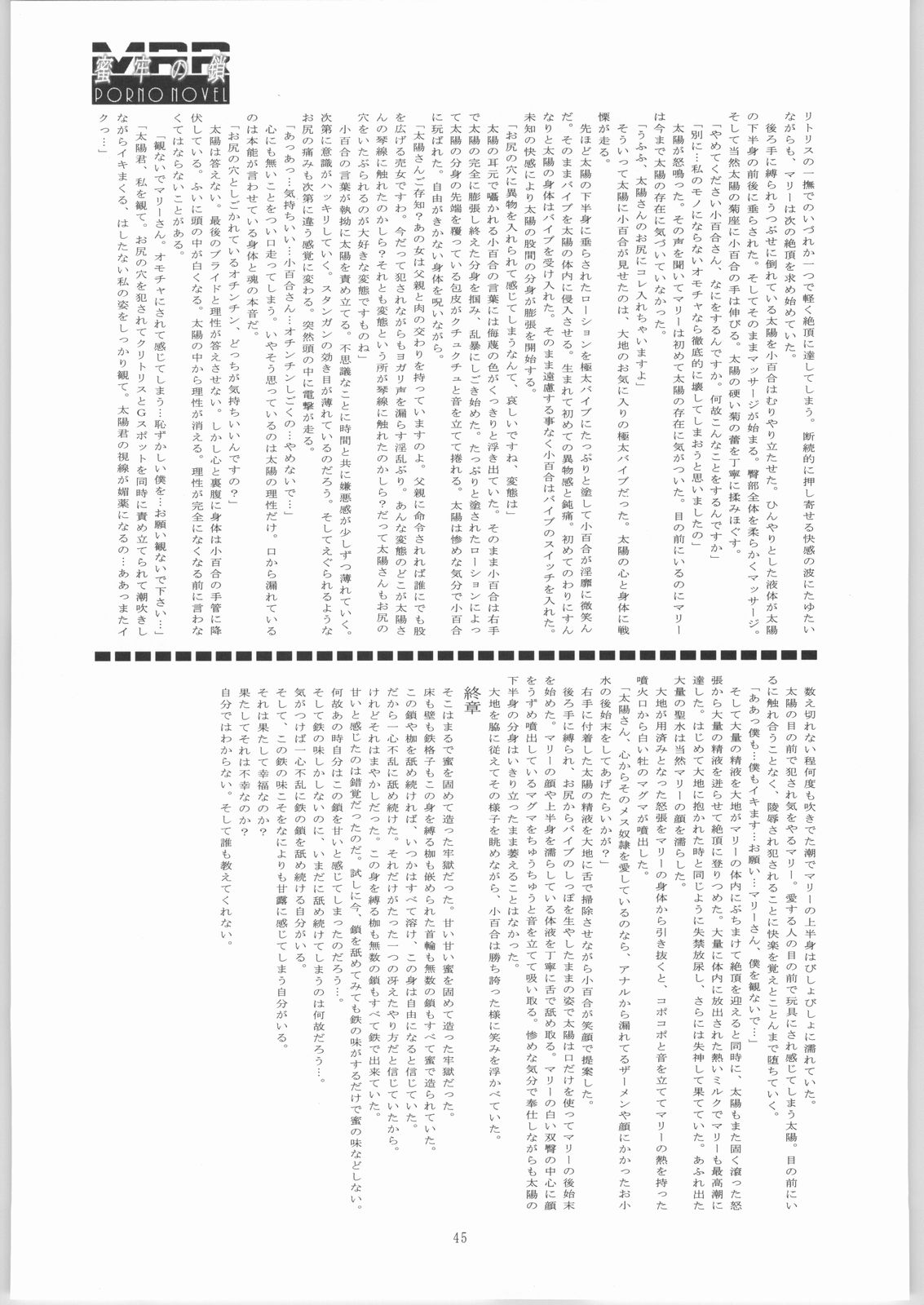 (C64) [Infinity-Force (マーシーラビット、六条麦、ぶるまほげろー、広川浩一郎、山下うり)] マロQ・アー・ゴー!! (マシンロボレスキュー)