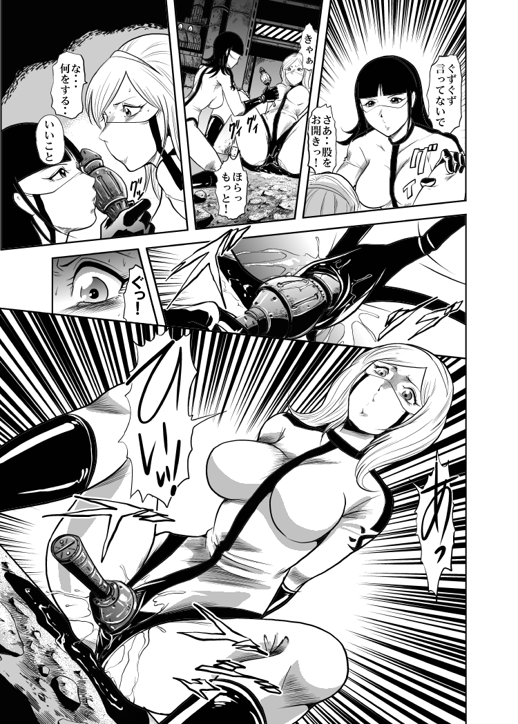 【キシリアン（ゴロマスク）】-RJ059255_star女戦闘員のはらわたVol.１