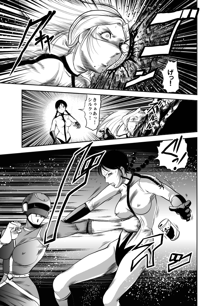 【キシリアン（ゴロマスク）】-RJ059255_star女戦闘員のはらわたVol.１