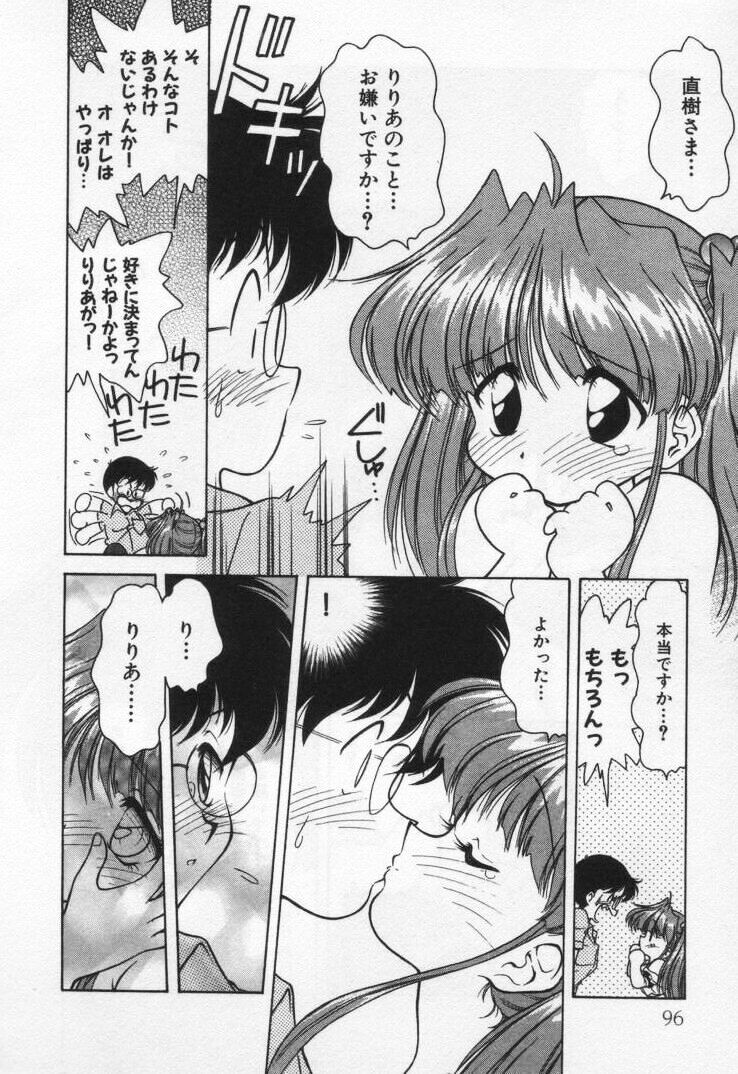 [緒々田みの虫] 天使の憂鬱