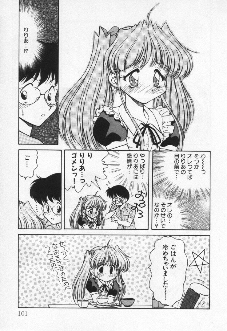 [緒々田みの虫] 天使の憂鬱