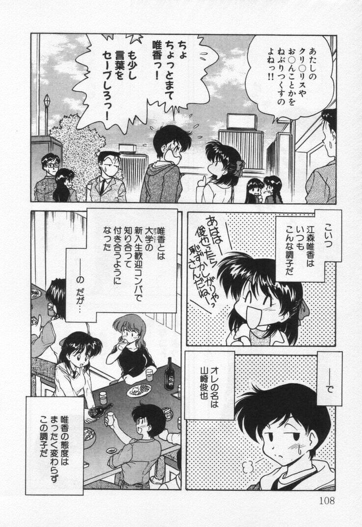 [緒々田みの虫] 天使の憂鬱