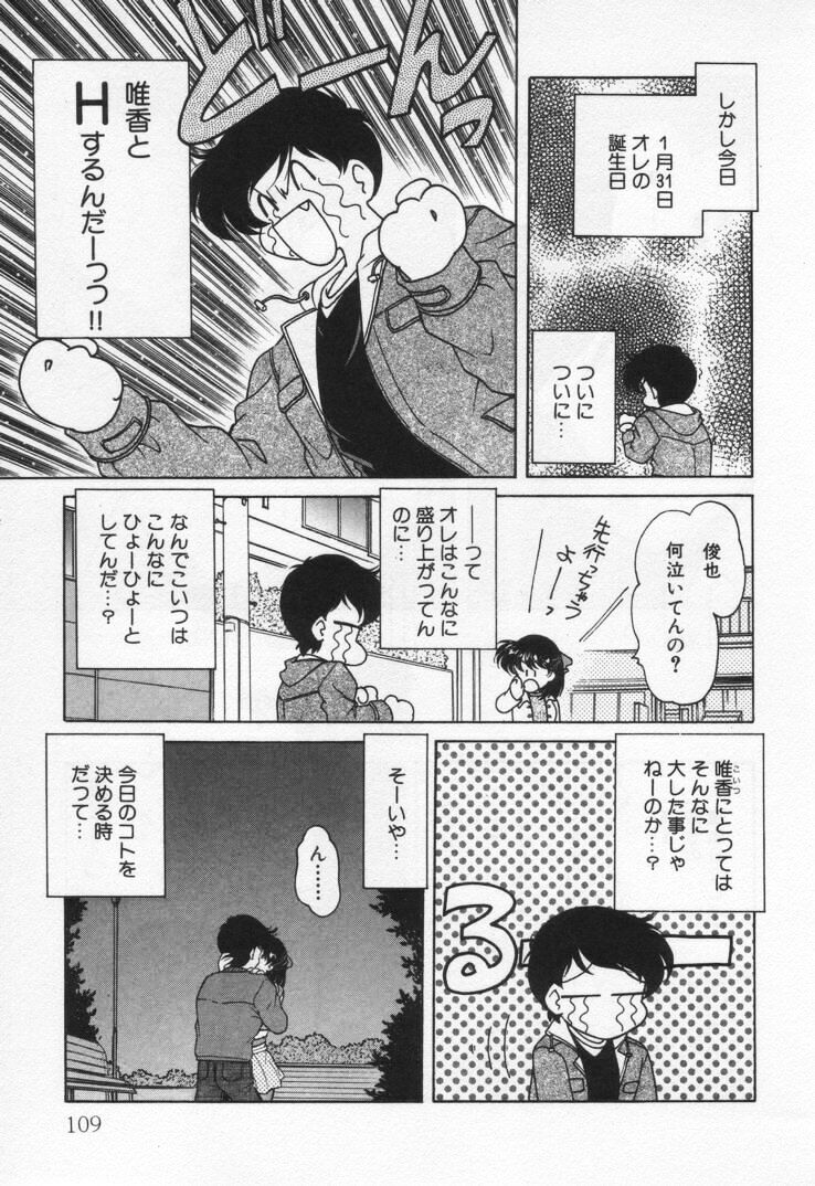 [緒々田みの虫] 天使の憂鬱