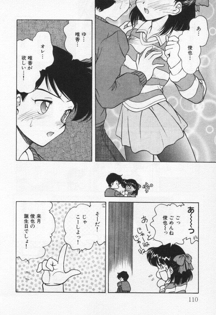 [緒々田みの虫] 天使の憂鬱