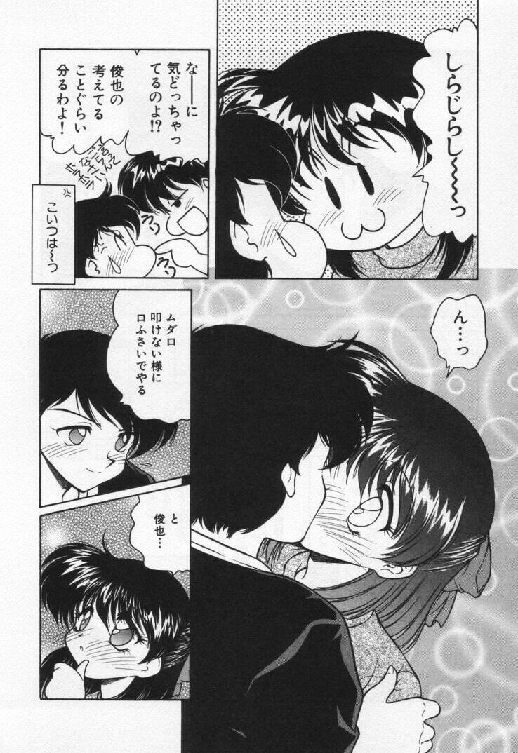 [緒々田みの虫] 天使の憂鬱