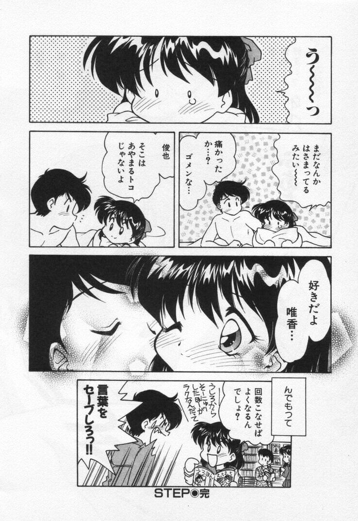 [緒々田みの虫] 天使の憂鬱