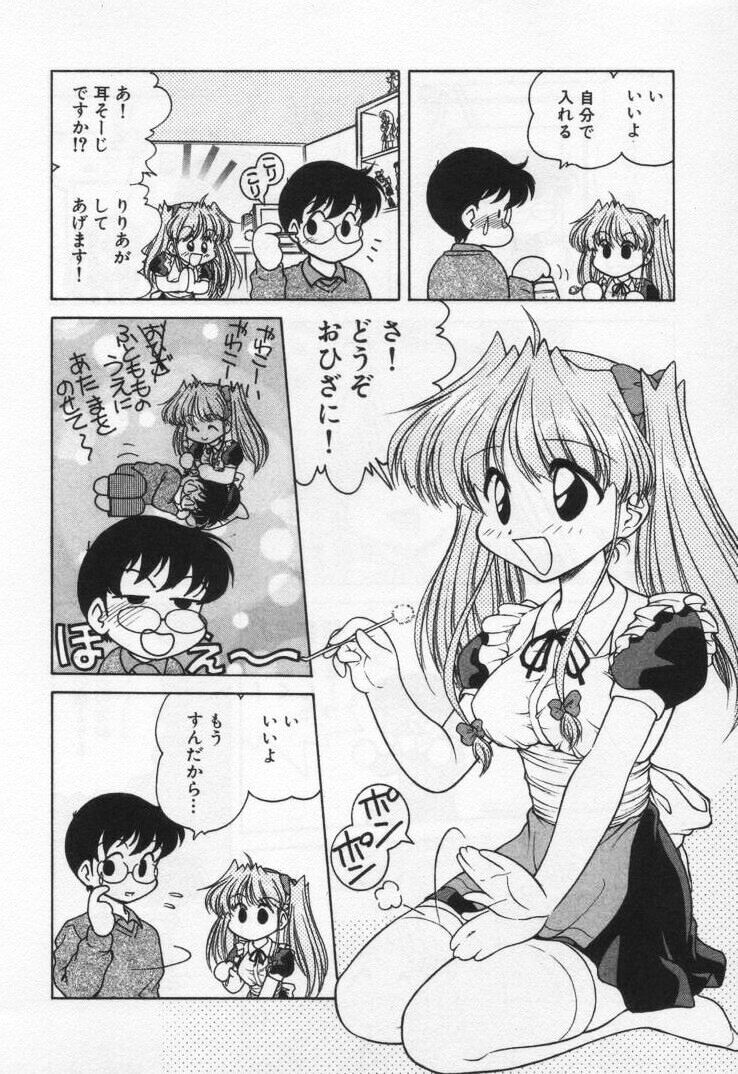 [緒々田みの虫] 天使の憂鬱