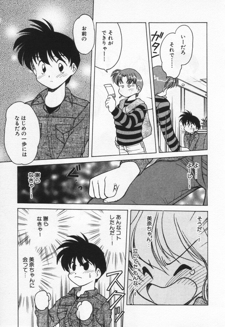 [緒々田みの虫] 天使の憂鬱