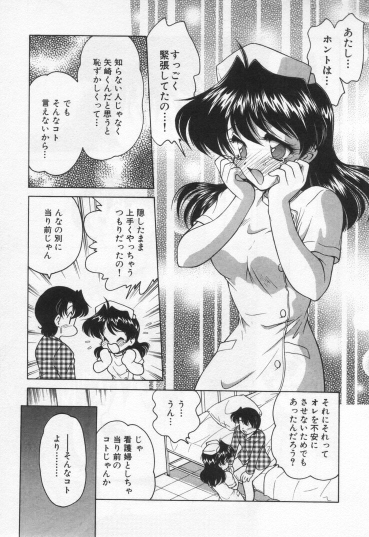 [緒々田みの虫] 天使の憂鬱