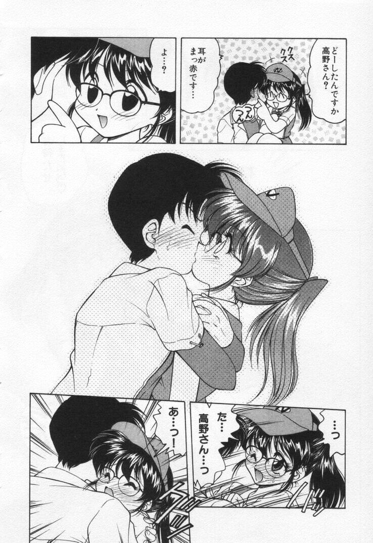 [緒々田みの虫] 天使の憂鬱