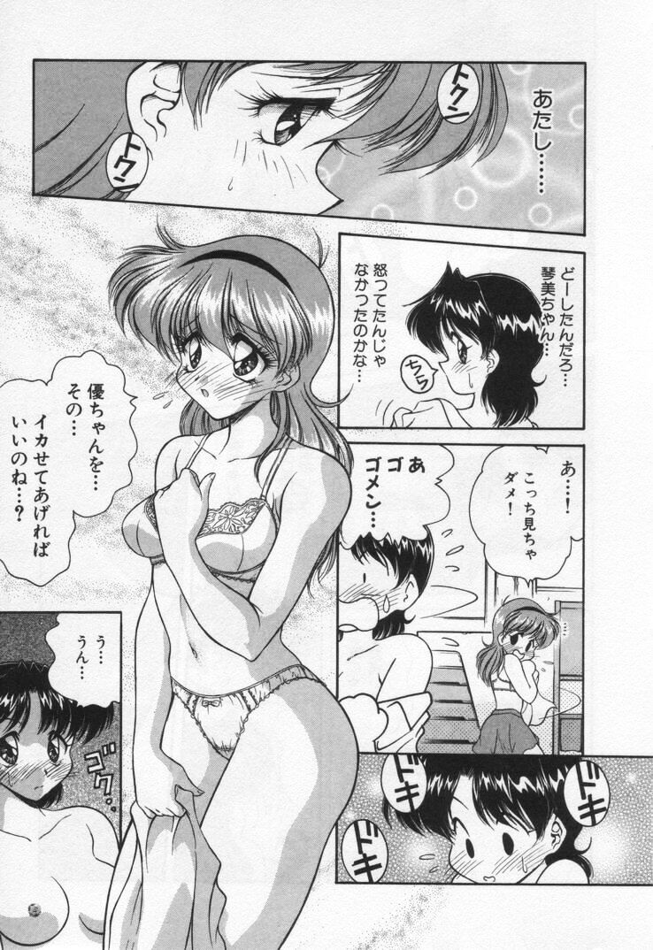 [緒々田みの虫] 天使の憂鬱