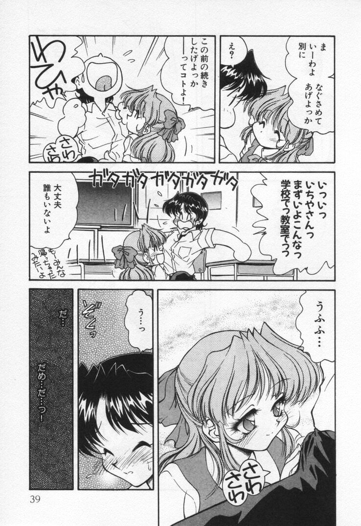 [緒々田みの虫] 天使の憂鬱