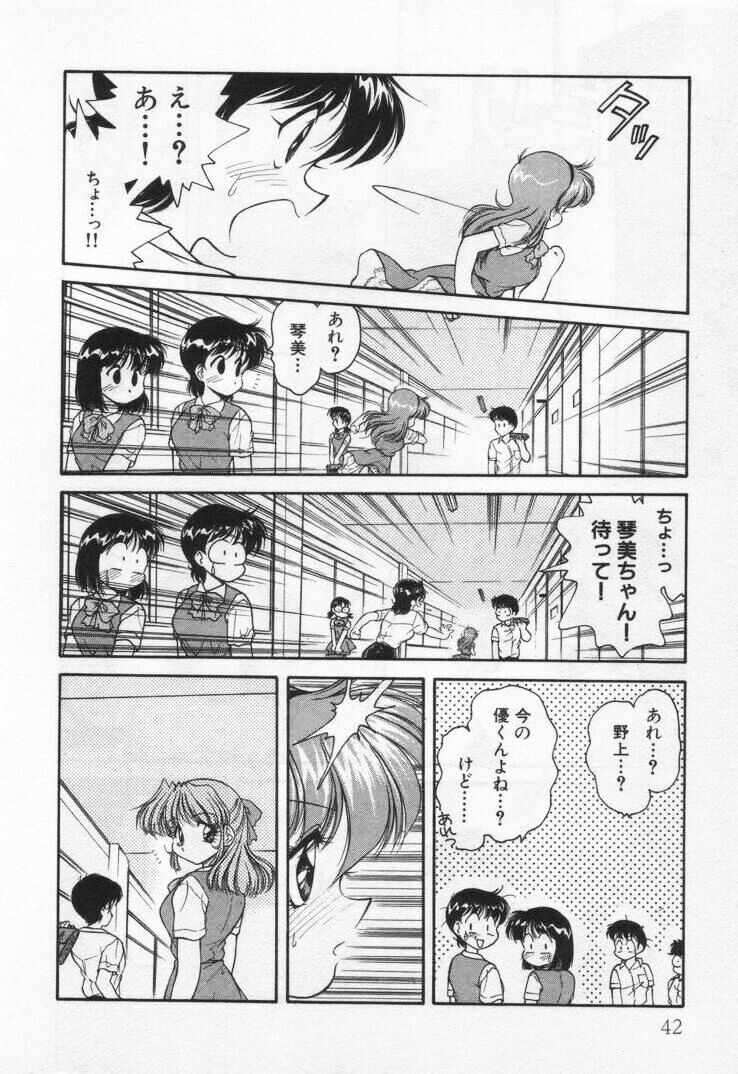 [緒々田みの虫] 天使の憂鬱