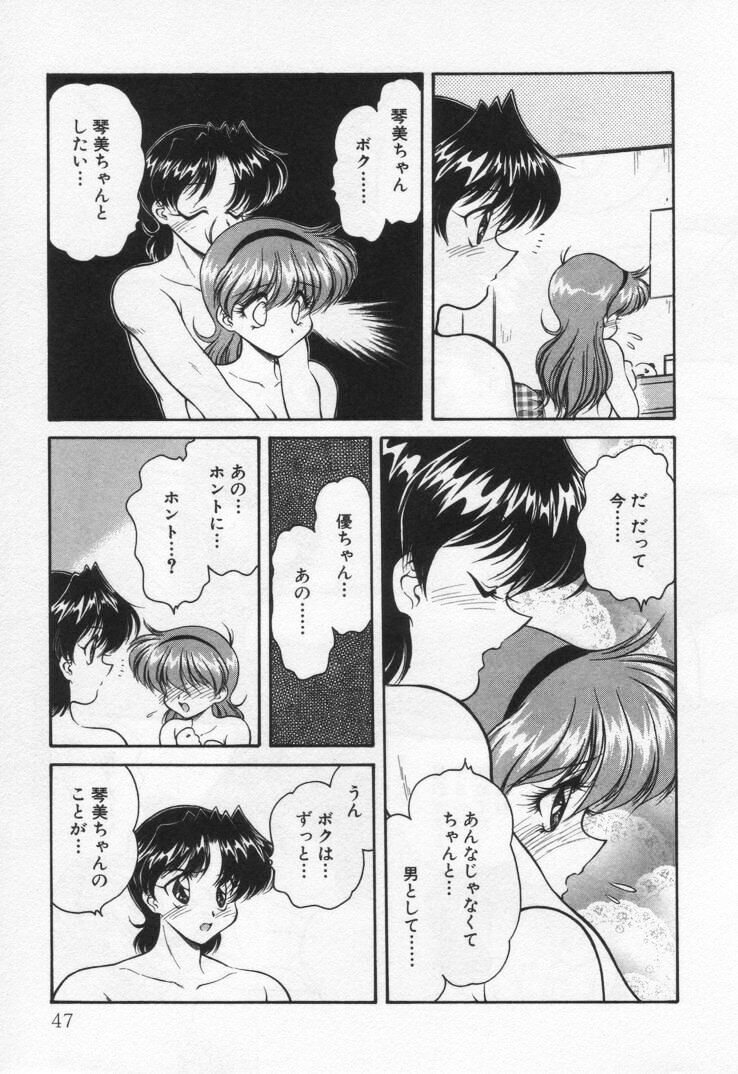 [緒々田みの虫] 天使の憂鬱