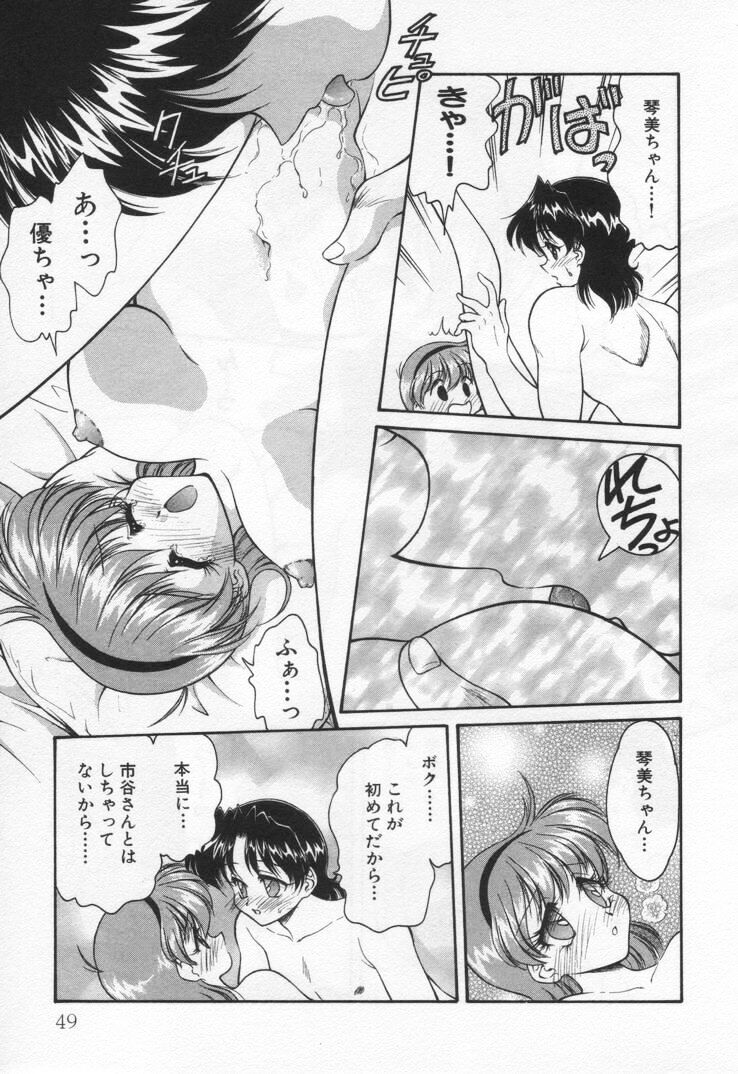 [緒々田みの虫] 天使の憂鬱