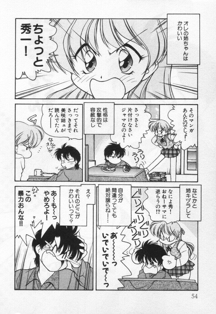 [緒々田みの虫] 天使の憂鬱