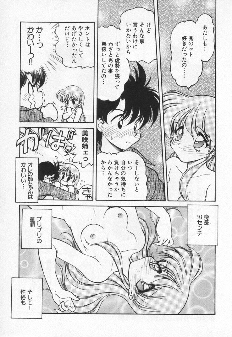 [緒々田みの虫] 天使の憂鬱