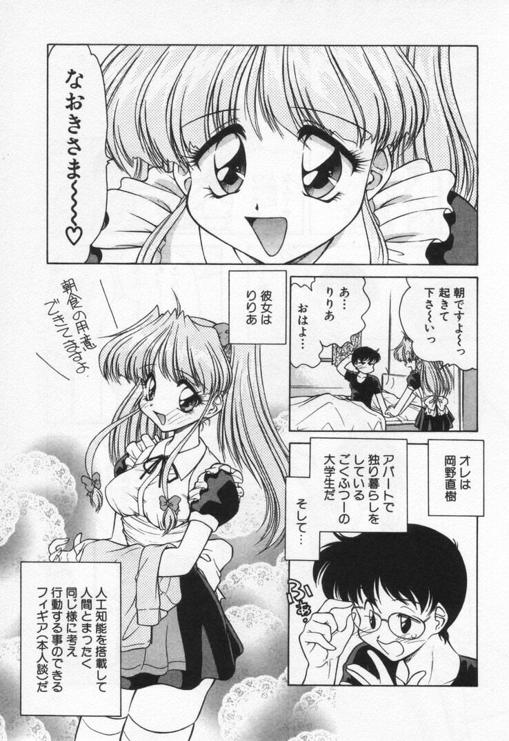 [緒々田みの虫] 天使の憂鬱