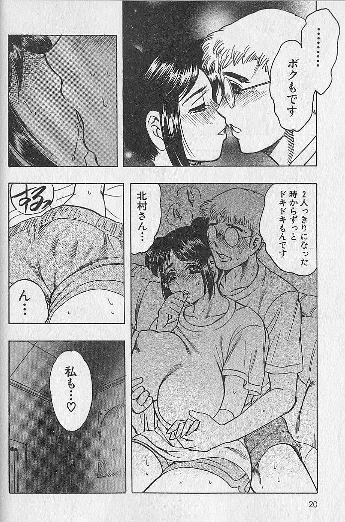 [美女木ジャンクション] のぼせないでね♥ 2