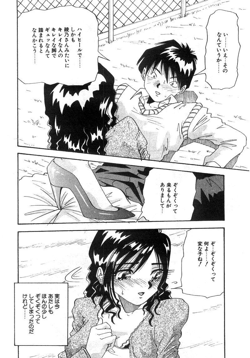 [雪見野ユキオ] となりのあの子