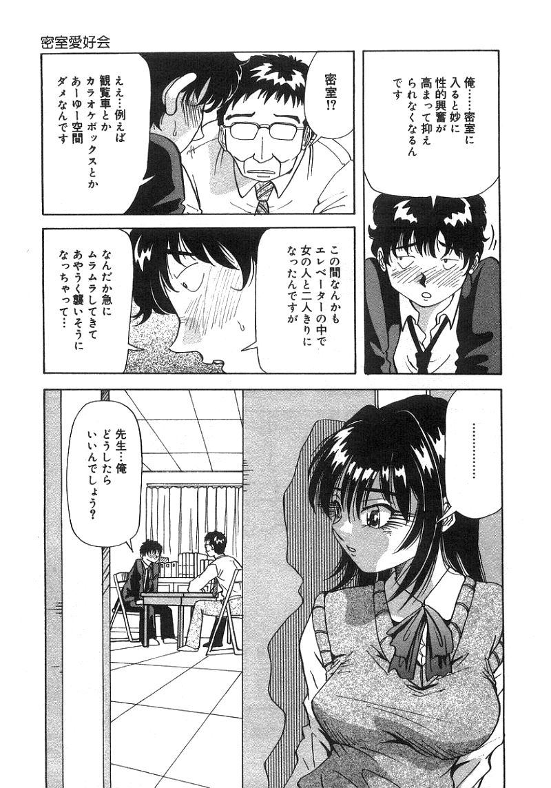 [雪見野ユキオ] となりのあの子