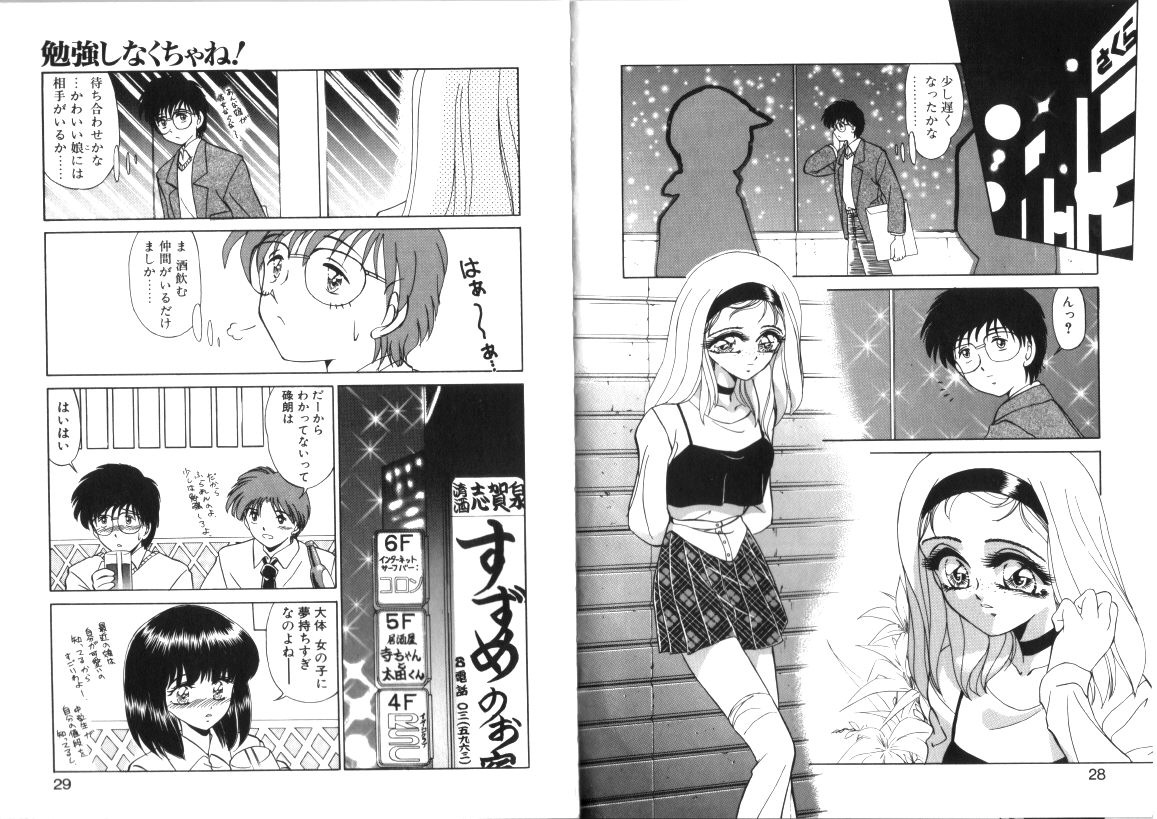 [みやもと留美] 蕾の季節