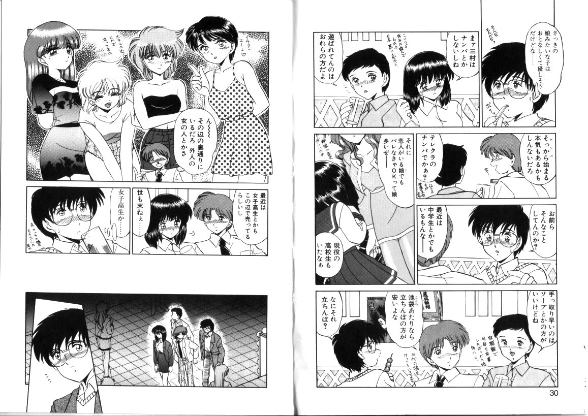 [みやもと留美] 蕾の季節