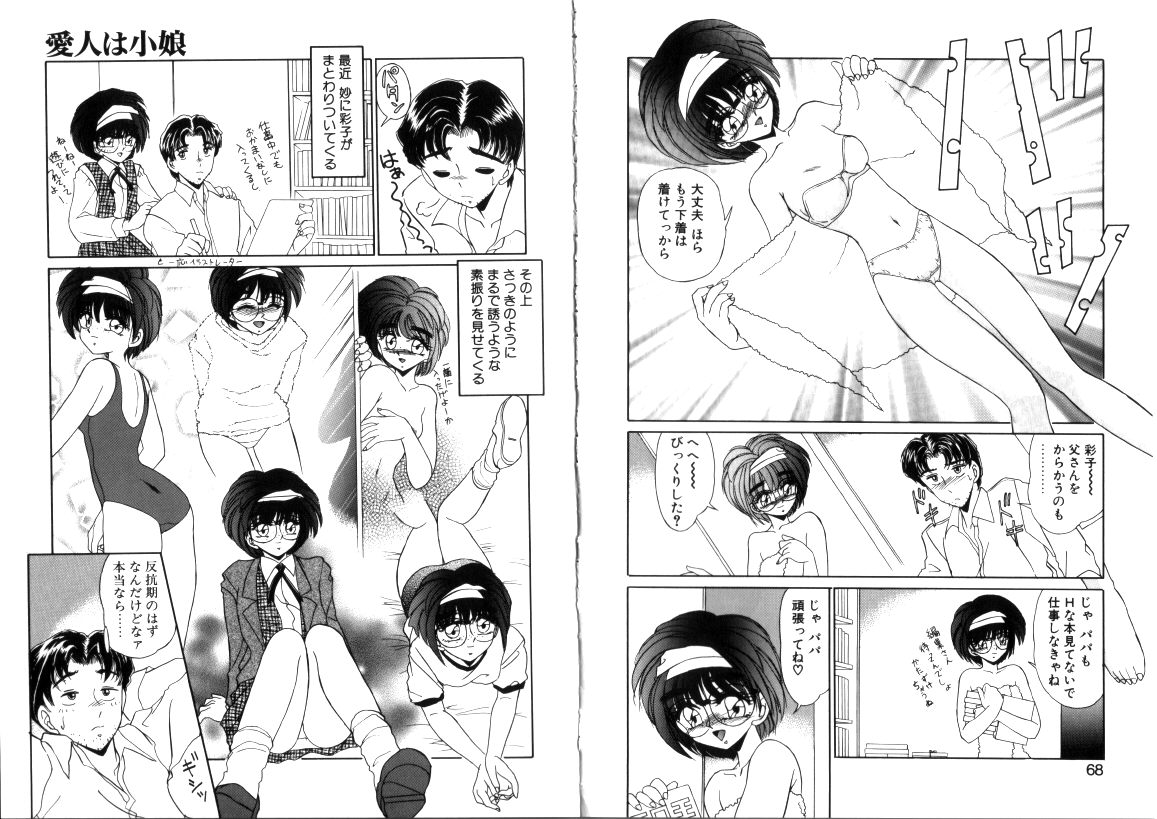 [みやもと留美] 蕾の季節