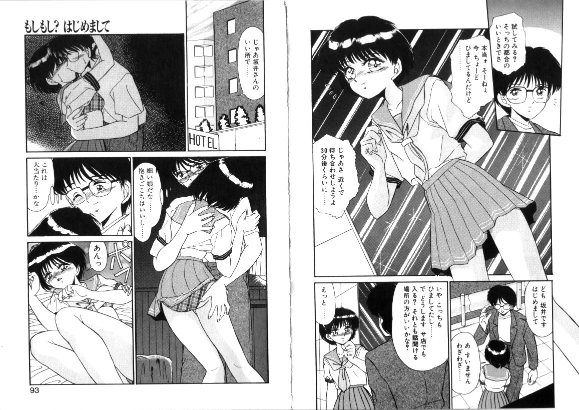 [みやもと留美] 蕾の季節