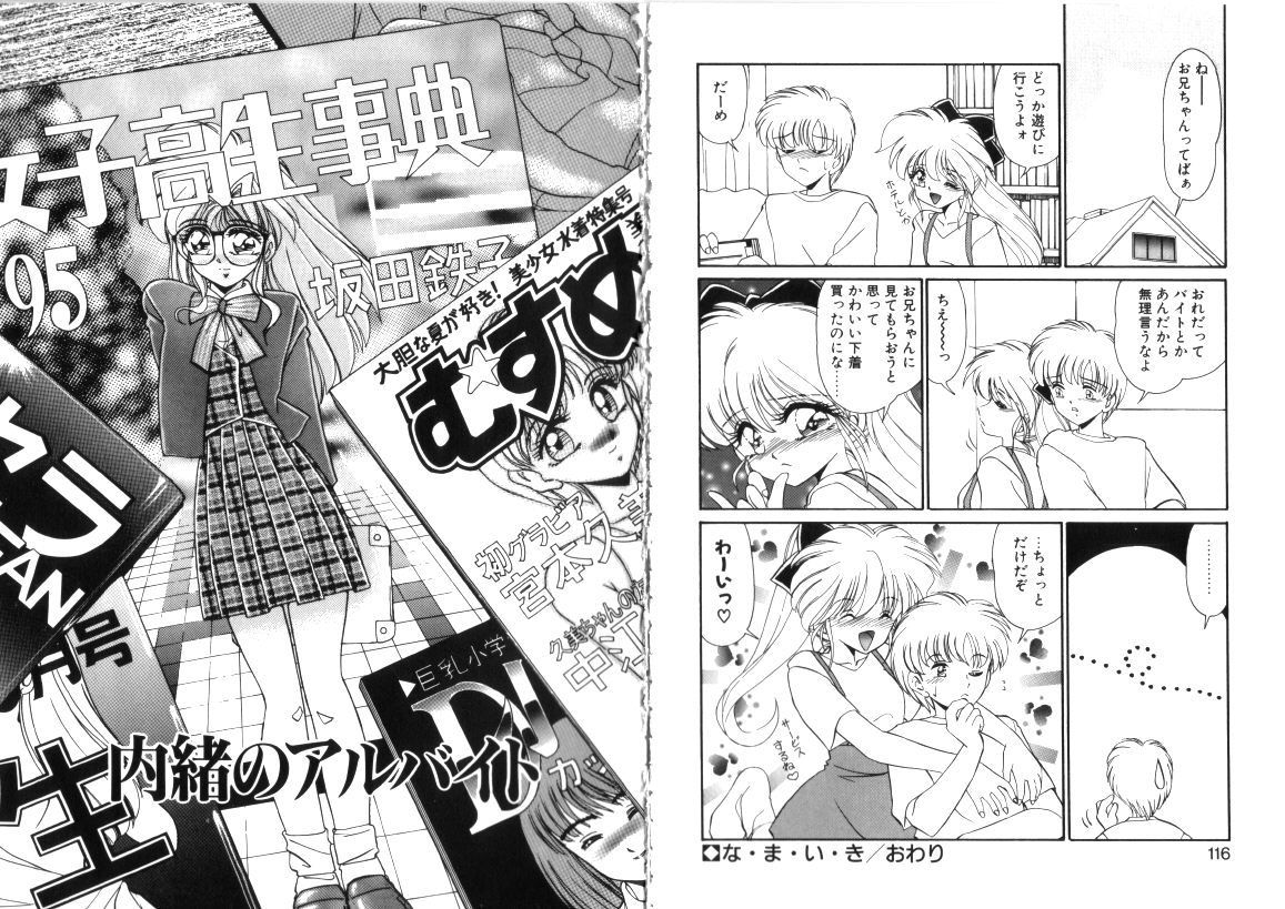 [みやもと留美] 蕾の季節