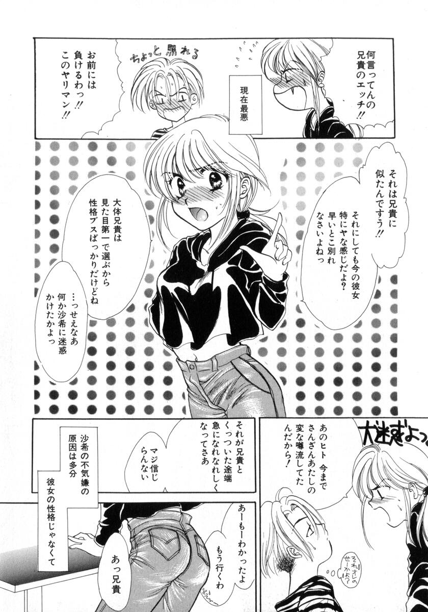 [紫川弓夜] POISON