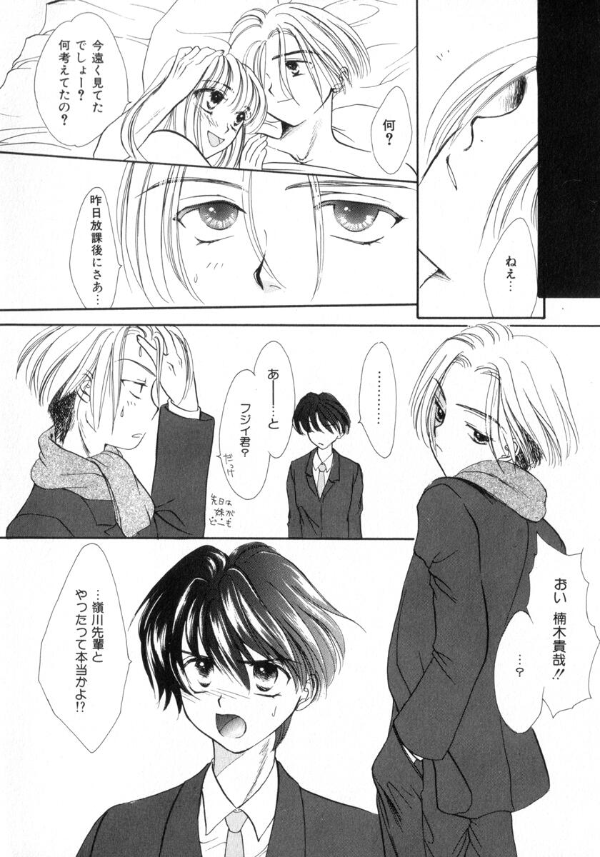 [紫川弓夜] POISON