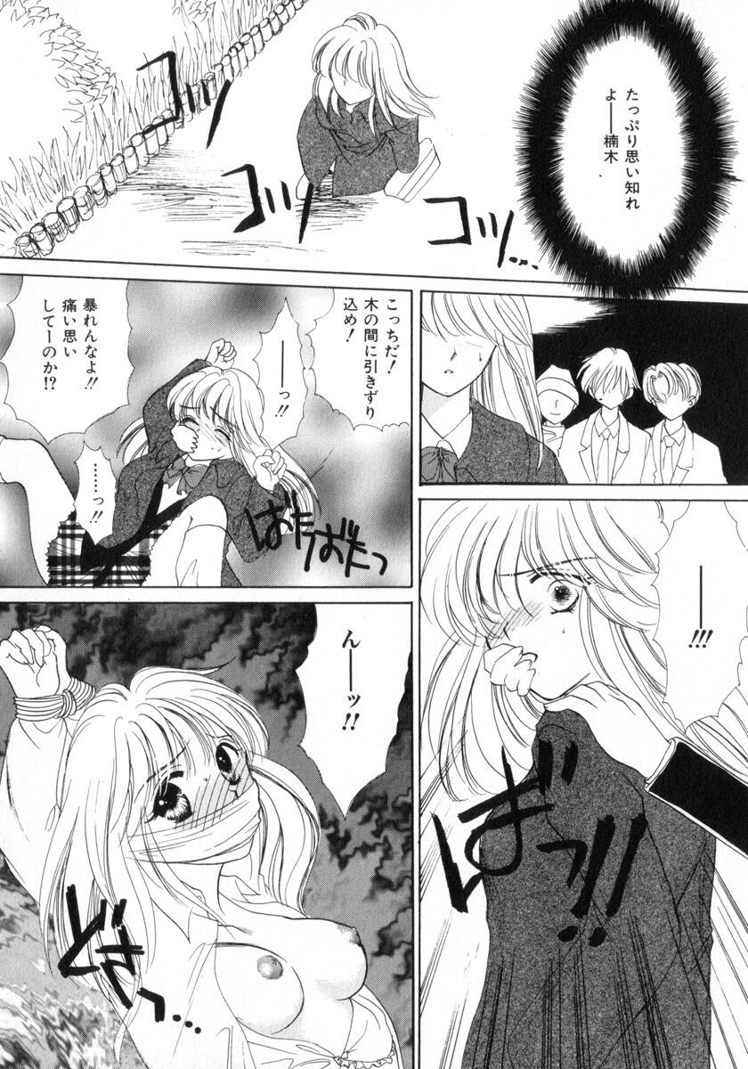 [紫川弓夜] POISON