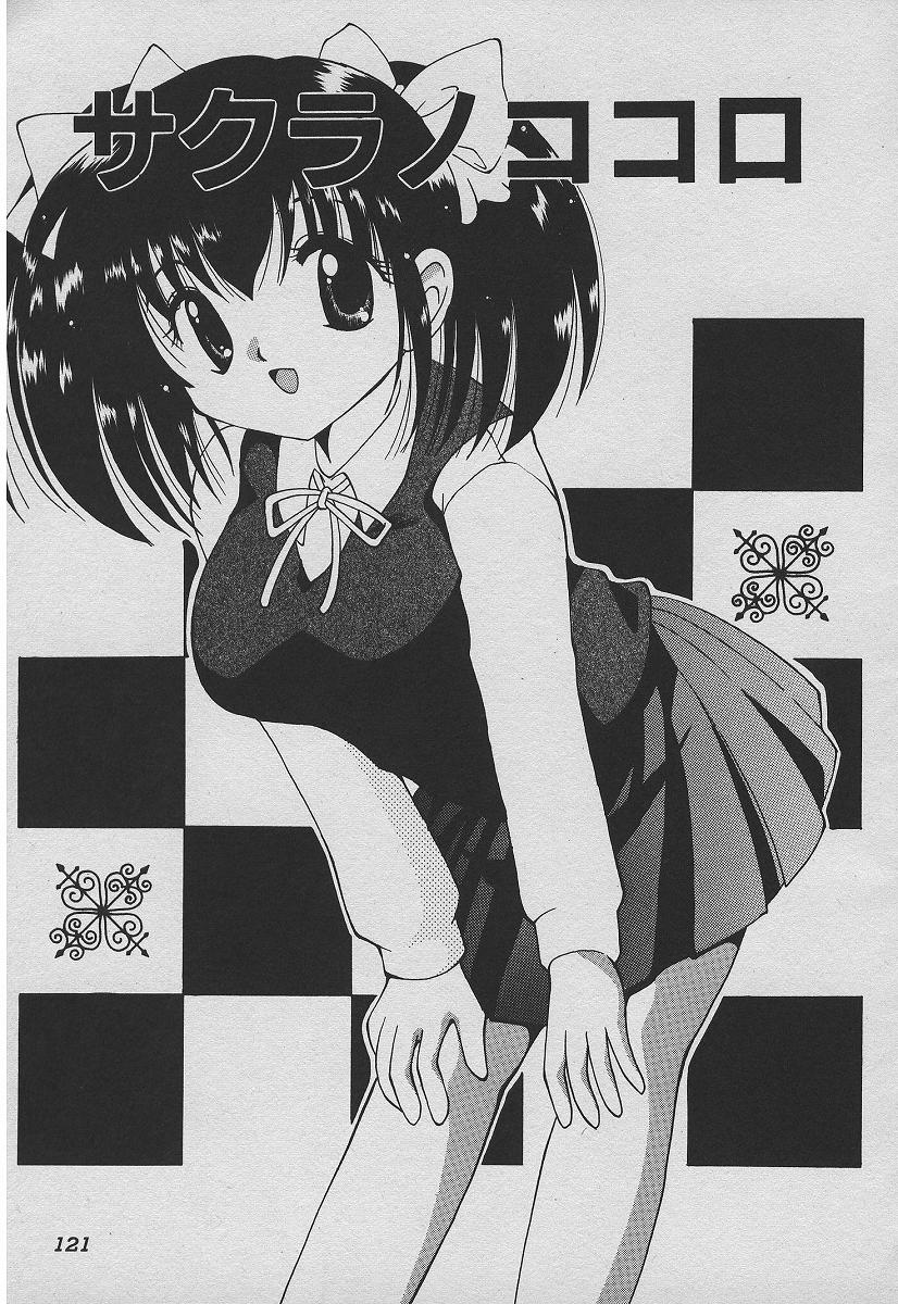 [たかとまたかま] 恋する熱帯魚