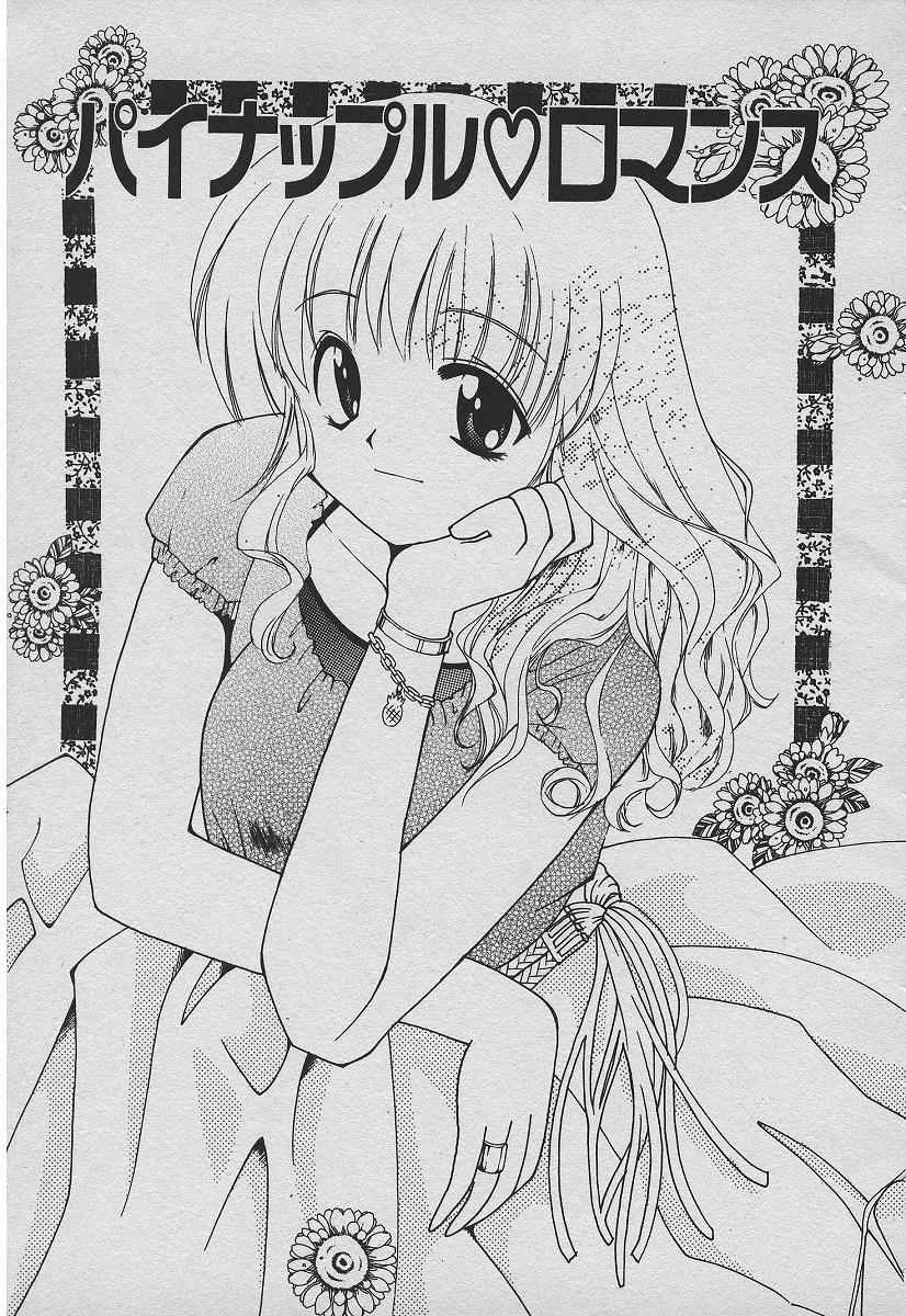 [たかとまたかま] 恋する熱帯魚