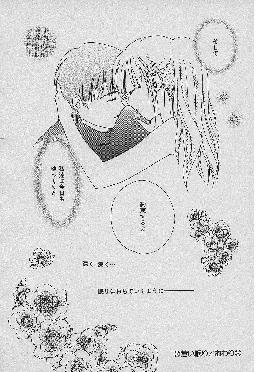 [たかとまたかま] 恋する熱帯魚