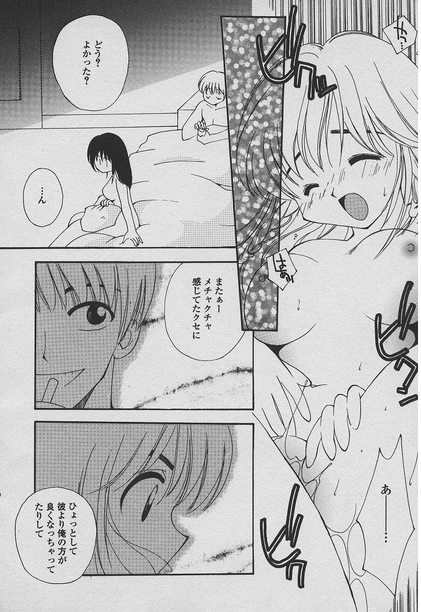 [たかとまたかま] 恋する熱帯魚