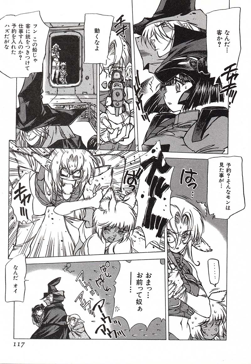 [西安] 超ハンターラブラス REMIX