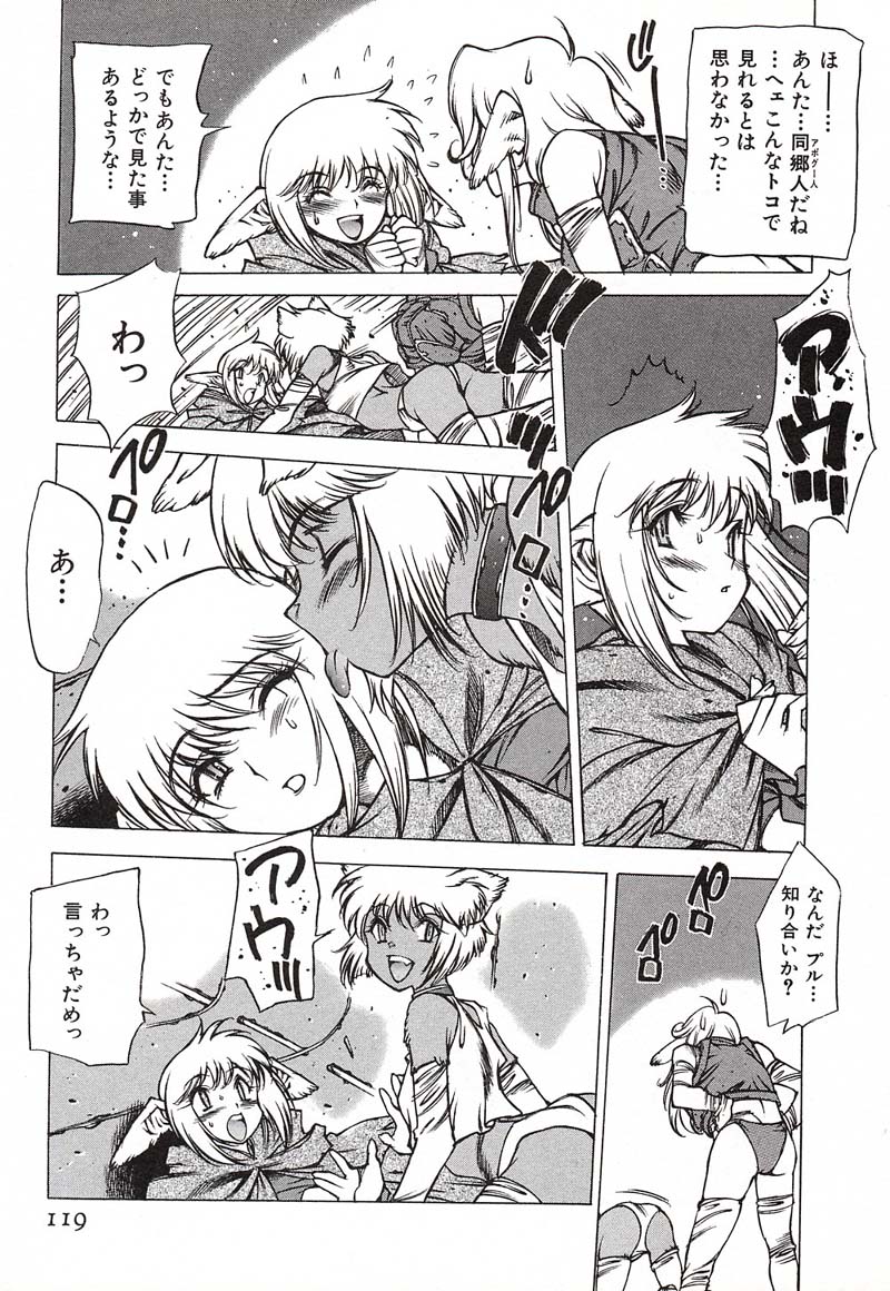 [西安] 超ハンターラブラス REMIX