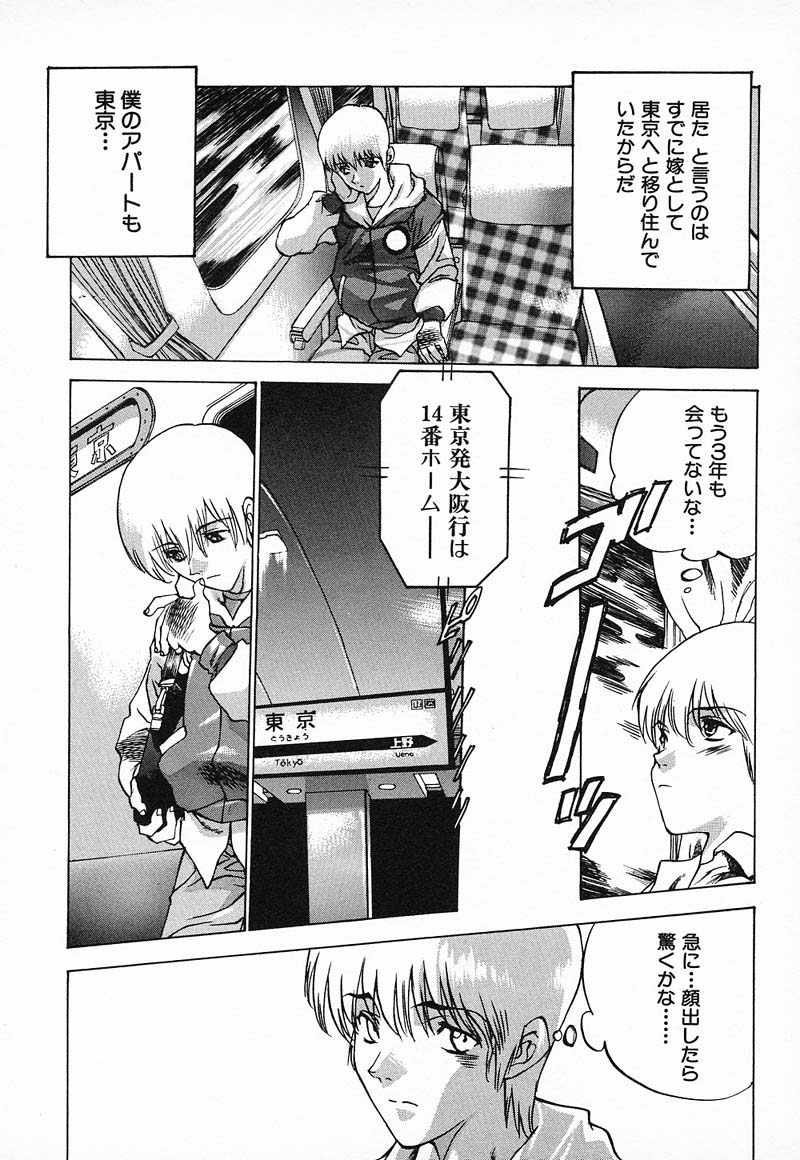 [西安] 超ハンターラブラス REMIX