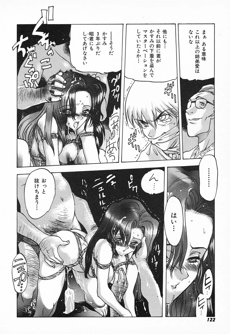 [西安] 超ハンターラブラス REMIX